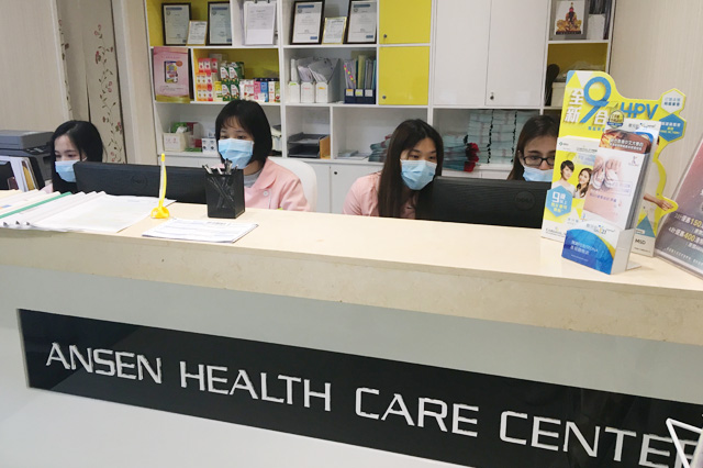 什邡分部 香港安盛医疗服务中心