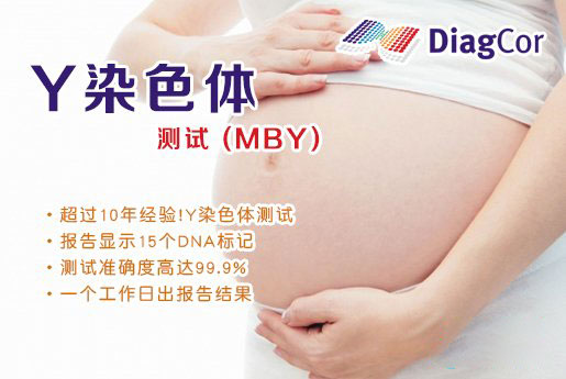 什邡分部 5周香港验血查男女-香港达雅高化验所