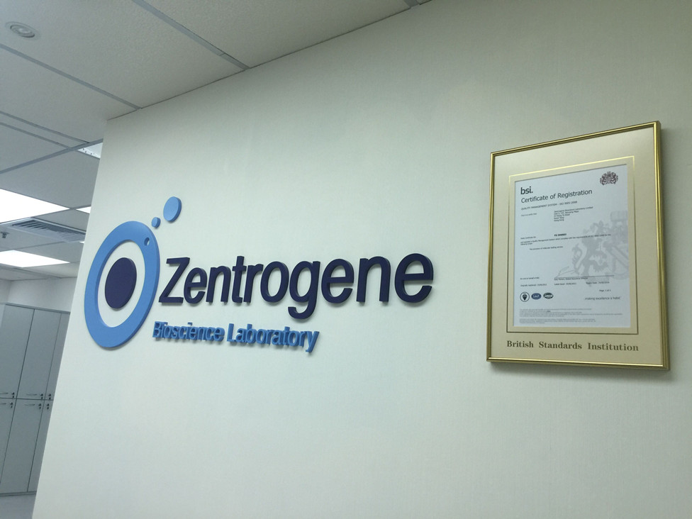 什邡分部 香港大Z化验所